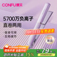 康夫（CONFU）夾板負離子直板夾卷發(fā)棒直卷兩用直發(fā)棒宿舍學(xué)生防燙劉海頭發(fā)蓬松生日禮物直發(fā)器KF-558 【負離子+精油涂層】30mm流光紫