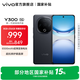vivo Y300 國家補貼 新一代超級揚聲器 6500mAh超薄藍海電池 超抗摔護眼直屏 拍照 AI 手機 星鉆黑 8GB+256GB 官方標配