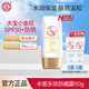 大寶防曬霜SPF50+水感多效防曬露50g 男女學(xué)生戶(hù)外軍訓(xùn)隔離清爽送禮物 水感多效防曬露50g