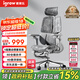 愛果樂（IGROW）人體工學(xué)椅電腦椅辦公椅人工力學(xué)座椅學(xué)習(xí)電競(jìng)椅子可躺國(guó)家補(bǔ)貼