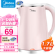 美的（Midea）【國家補貼】電熱水壺 燒水壺?zé)崴畨丶矣?.7L大容量電水壺電熱壺開水壺暖水壺自動斷電電熱燒水壺 1.7L 1705b