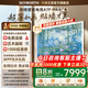 創(chuàng  )維壁紙電視85A7F 85吋超薄壁畫(huà)藝術(shù)mini led 智能平板4K液晶電視機 A7E升級款 85英寸 85英寸
