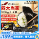 船歌魚(yú)水餃一人食多味鲅魚(yú)水餃餛飩禮盒裝920g/48只 生鮮速凍餃子 健康早餐