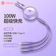 華碩華碩a豆適用蘋果iPhone16充電線100w三合一數(shù)據(jù)線快充一拖三伸縮 100W一拖三【風(fēng)韻紫】秒收納0卡頓 1.2m【Type-C接入口】一拖三快充線