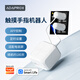艾達普涂鴉觸摸手指機器人智控開(kāi)關(guān)APP控制適配電容屏懶人專(zhuān)屬開(kāi)關(guān)神器 觸摸手指機器人