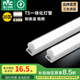 雷士（NVC）T5燈管led燈管一體化便捷安裝燈帶燈條室內(nèi)長條耐用燈 0.9米-10W-暖白光-1只裝