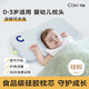 可韻（CORY）嬰兒枕頭云片枕新生兒0-6個(gè)月以上-3歲寶寶吸濕透氣可水洗護脊枕