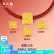 周六福（ZLF）  黃金轉運珠女款足金吉配三合生肖本命年手飾 定價(jià) 順 ( 鼠龍猴 ) -1.24g