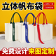 帆布袋定制手提袋環(huán)保加厚手提飄帶大容量企廣告業(yè)宣傳帆布袋定制 來(lái)圖定制【非定制不可拍】