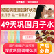 半山農(nóng)49天月子水材料包順剖腹產(chǎn)小產(chǎn)后月子茶包坐月子氣血調(diào)理營養(yǎng)補(bǔ)品