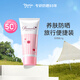娜麗絲（NARIS）紫霜素顏隔離防曬霜 防藍(lán)光精華保濕熊果苷提亮膚色女友生日禮物 【星品嘗鮮】精華養(yǎng)膚防曬15g