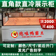 鮮易無風無霜熟食展示柜蒸餾式冷藏鴨脖展示柜冷藏柜商用雙溫冰箱保鮮柜直冷直角圓弧風冷單溫雙溫可選 直冷【直角單溫】 1200x860x1220mm