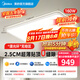 美的（Midea）吸頂燈客廳燈led燈具房間臥室燈2.5cm超薄貼頂側(cè)發(fā)光護(hù)眼極光S5 1.1米智控調(diào)光|160W客廳燈