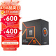 AMD 銳龍 7500F/7800X3D/9600X/9700X/9900X/9950X9800X3D 7代9代 處理器AM5接口 盒裝CPU R5 7500F散片