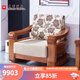 光明家具 實(shí)木沙發(fā)厚實(shí)扶手沙發(fā)美國(guó)進(jìn)口紅橡木組合沙發(fā) 3873 單人位