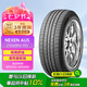 NEXEN耐克森 輪胎 215/60R16 95V AU5 適配現(xiàn)代領(lǐng)翔/御翔/豐田凱美瑞