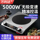 萬利達(dá)平面電磁爐5000W家用猛火爆炒智能定時(shí)多功能省電防水一體火鍋灶旋鈕式商用爐 【單電磁爐】5000W猛火全銅線