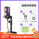 閃克麥克風(fēng)電腦直播內(nèi)置聲卡專業(yè)錄音配音游戲降噪唱歌收音麥usb手機電容麥有線桌面話筒閃客pm450 PM450T桌面款【自帶混響修音-自定義音色】
