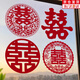 千茵閣喜字結婚專(zhuān)用靜電貼窗戶(hù)玻璃囍字貼婚禮婚房布置婚車(chē)裝飾窗花囍字 靜電貼喜字混20張（喜樂(lè )雙至）
