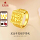 萃華金店足金999車花黃金戒指男士大金戒指福戒老板戒送老公爸爸生日禮物 約18g 【克重少退多補】