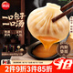 思念鮮美豬肉灌湯小籠包450g*2袋共36只 早餐半成品食品早點(diǎn)兒童
