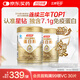 湯臣倍健星鉆蛋白粉650gX2罐 乳清蛋白粉成人中老年增強免疫力