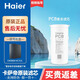 海爾適配卡薩帝凈水器云瀚濾芯CRO800-HC7U1凈水機(jī)PCB復(fù)合RO反滲透膜濾芯 A級(jí)PCB復(fù)合濾芯