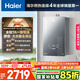 海爾（Haier）【小海鯨K50MAX】16升燃?xì)鉄崴魈烊粴?零冷感7A一級(jí)恒溫 TSI增壓大水量【國家補(bǔ)貼15%】一級(jí)靜音