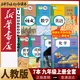 新華書店人教版九年級上冊課本全套書初三上冊全套課本人教版地區(qū)教材教科書九上全套教材初3九上冊課本全套課本正版版化學(xué)復(fù)習(xí)預(yù)習(xí)用書 九年級上冊全套人教版7本