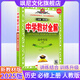 【新高一上冊】2026版中學(xué)教材全解高中必修第一冊 歷史 人教版 必修上