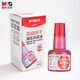 【5瓶超值裝】晨光(M&G)文具40ml財務(wù)印泥快干印章清潔印油 辦公用品 紅色  AYZ97511