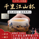 半苑香男士禮物高檔實(shí)用送老公羊脂玉瓷主人杯送長(zhǎng)輩領(lǐng)導(dǎo)個(gè)人專用可定制 【送禮首選】千里江山-羅漢杯
