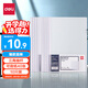得力(deli)10只A4透明抽桿文件夾拉桿夾抽桿夾 簡歷報告夾商務(wù)會議資料報告收納 33223白色