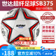 世達(dá)（star）足球1000標(biāo)準(zhǔn)比賽足球5號(hào)sb375超纖成人防水手縫足球4號(hào)世達(dá)2000 5號(hào) SB375 5號(hào)球