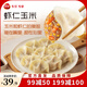 三全蝦皇餃 私廚水餃 精選高端食材 營(yíng)養(yǎng)  速凍餃子[199-100專區(qū)] 蝦多多蝦仁玉米水餃400克