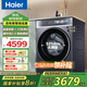 海爾（Haier）【直驅(qū)精華洗】10公斤滾筒洗衣機(jī)全自動 云溪致勝版578 超薄全嵌525大筒徑家用變頻大容量一級能效 【洗烘款】直驅(qū)精華洗+1.12洗凈比+智能烘干 【產(chǎn)品尺寸】寬595*深537*