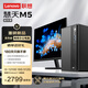 聯(lián)想慧天M5商用臺式電腦主機15L大機箱(酷睿12代i3-12100 16G DDR4 512G SSD)23.8英寸全套三年上門(mén)