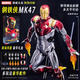 中動(dòng)玩具馬克鋼鐵俠手辦正版復仇者聯(lián)盟玩具男生模型生日禮物周邊擺件高達 新款 鋼鐵俠MK47 無(wú)光版 正版現貨 豪華禮盒包裝
