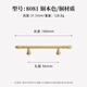 利德仕黃銅柜門(mén)拉手法式輕奢櫥柜衣柜把手現(xiàn)代簡(jiǎn)約金色單孔柜子抽屜拉手 8081-孔距：96mm