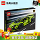 樂高（LEGO）機(jī)械組蘭博基尼賽車跑車男孩拼搭積木玩具兒童生日禮物 42161 蘭博基尼