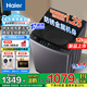 海爾（Haier）洗衣機12公斤波輪全自動洗衣機新一級能效直驅(qū)變頻省電抗菌防纏繞大容量筒自潔換新補貼20%洗衣機 12kg+直驅(qū)變頻+超凈洗+納米微泡凈+七維減震