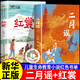 二月謠+紅裳全套2冊江上誰(shuí)家少年三十六只蜂箱  中國好書(shū)方冠晴兒童文學(xué)紅色閱讀經(jīng)典生命的光亮兒童生命教育小說(shuō)小學(xué)生三四五六年級課外閱讀必讀書(shū)目 【熱銷(xiāo)兩冊】二月謠+紅裳