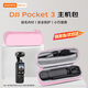 影仕匠大疆pocket3收納包便攜手提單機(jī)包靈眸osmo口袋3云臺(tái)相機(jī)安全殼全能套裝配件包 Pocket 3單機(jī)收納包（櫻花粉） SF/JD速發(fā)