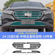 雙偉24-25款奔馳新E級E300L/E260滿(mǎn)天星中網(wǎng)水箱防蟲(chóng)網(wǎng)保護罩改裝配件 24-25款新E級【上+下】中網(wǎng)防蟲(chóng)網(wǎng)