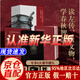 【認準官方正版】從故事和圖像讀懂左傳 百家講壇主講唐博著春秋文物歷史案例文物實證阮元?？淌?jīng)注疏為底本全注全譯全本書 從故事和圖像讀懂左傳（共3冊） 官方正版-假一罰十