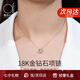 愛(ài)的約定【鑲鉆石】18k金項(xiàng)鏈女2025新款玫瑰金彩金首飾品生日禮物送女友