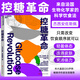 控糖革命 運動(dòng)改造大腦 湛廬圖書(shū) 新華書(shū)店正版 控糖革命 法國生物化學(xué)家杰西·安佐斯佩的科學(xué)飲食法