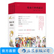 【附贈西游長(cháng)卷+涂色卡】給孩子的西游記 全4冊 西游記兒童版 兒童文學(xué) 四大名著(zhù) 黑神話(huà)悟空 哪吒 后浪正版