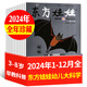 【多刊訂閱送好禮】東方娃娃雜志2025年7月起訂 全年訂閱12個(gè)月  可改起訂月 智力版繪本版美術(shù)幼兒大科學(xué)數(shù)學(xué) 3-8歲兒童幼兒園中班大班圖畫書科普親子閱讀書非過刊 現(xiàn)貨【大科學(xué)】全年珍藏24年1-