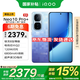 vivoiQOO Neo10pro+ 國家補貼 驍龍8至尊版 自研電競芯片Q2 超聲波3D指紋 新品5G 學(xué)生游戲電競手機 超級像素 12GB+256GB 活動(dòng)專(zhuān)享版